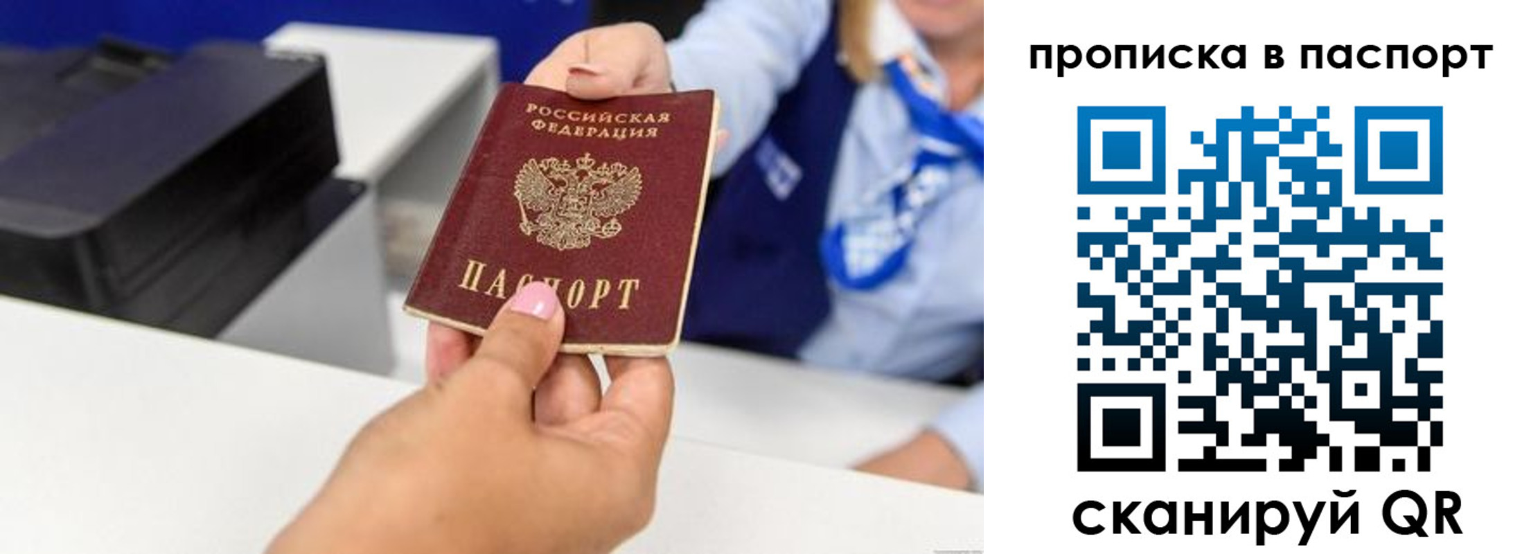 миграционный учет в Поронайске