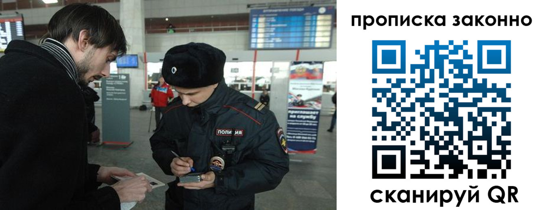 прописка ребенка в Поронайске