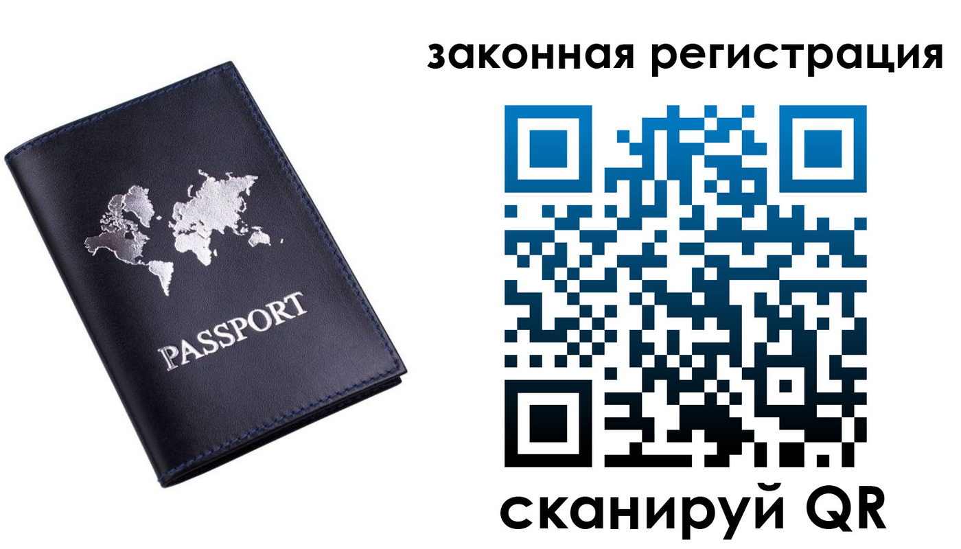 временная регистрация 2025 в Поронайске